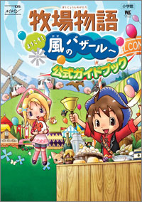 Japanese Guide book
