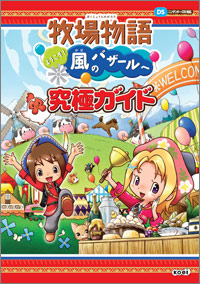 Japanese Guide Book 2
